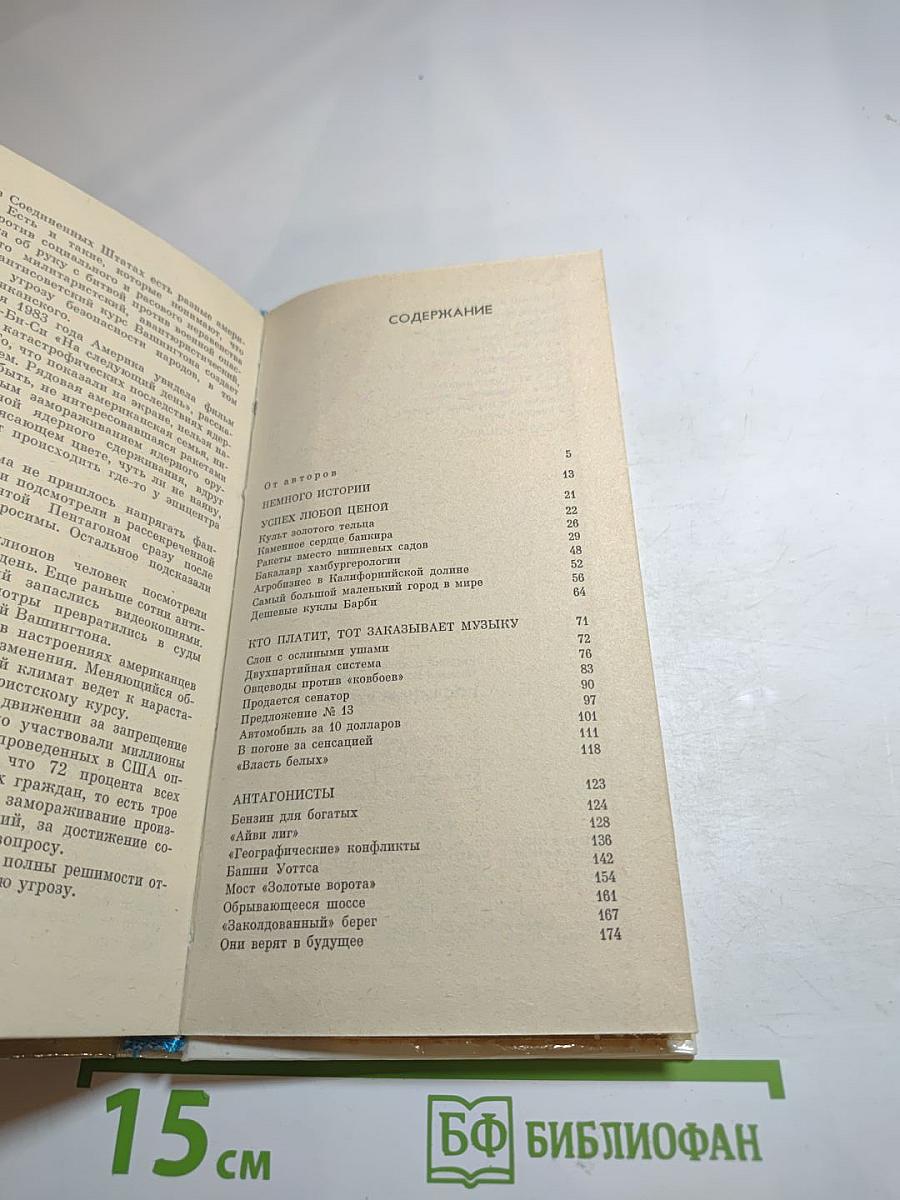 Последний рубеж