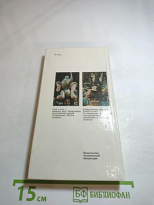 Последний рубеж