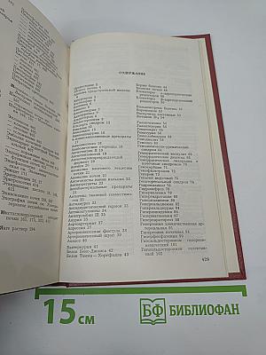 Справочник по нефрологии