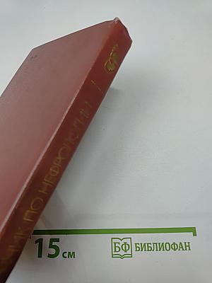 Справочник по нефрологии