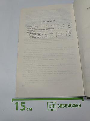 Ведьма, гори! Тень, ползи! Покорители Лунного бассейна. Рассказы. Том 2