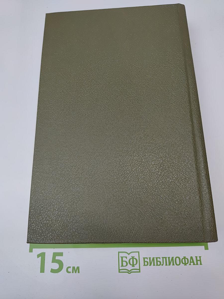 Ведьма, гори! Тень, ползи! Покорители Лунного бассейна. Рассказы. Том 2