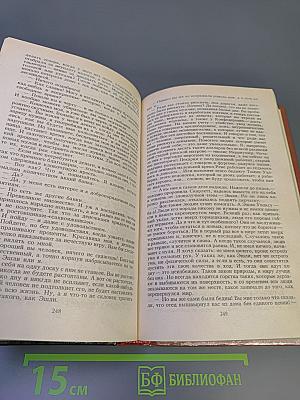 Унесенные Ветром. Том 2