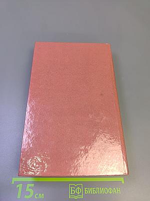 Унесенные Ветром. Том 2