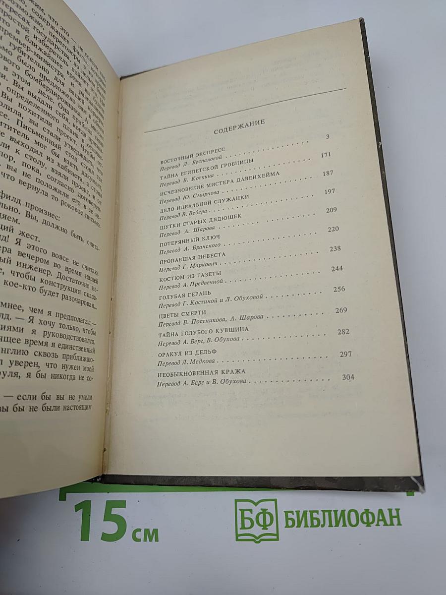 Сочинения Том третий