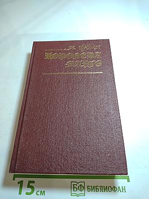 Королева Марго