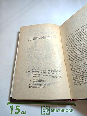 Королева Марго