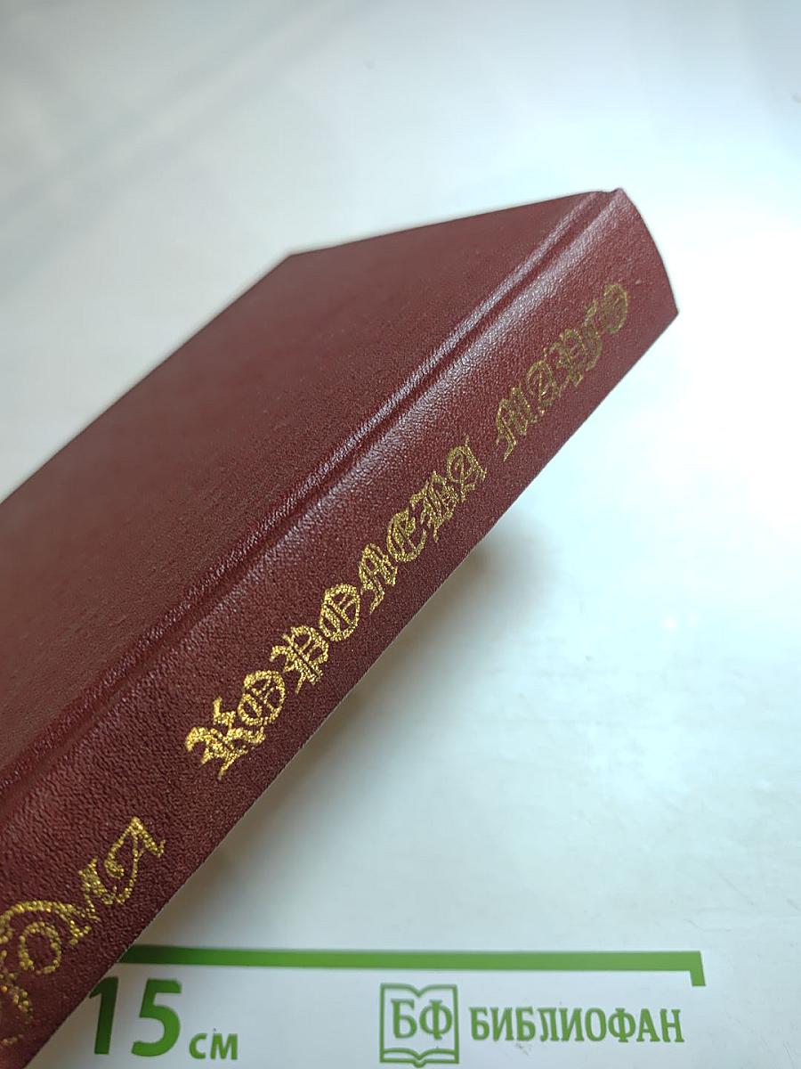 Королева Марго