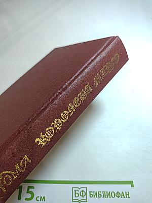 Королева Марго