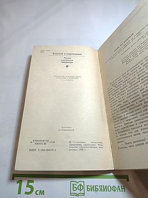 Ночь на корабле. Повести и рассказы