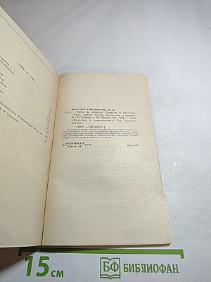 Ночь на корабле. Повести и рассказы