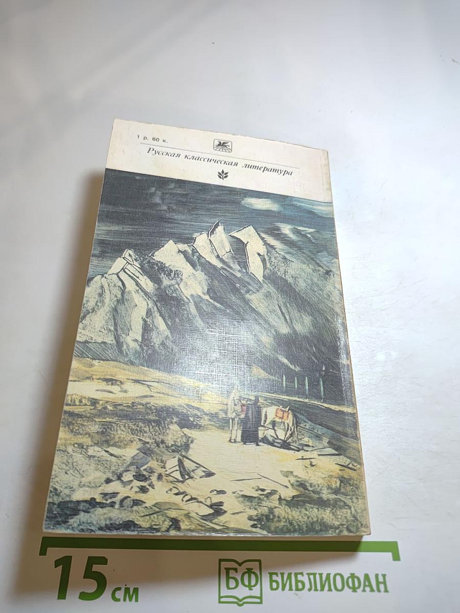 Ночь на корабле. Повести и рассказы