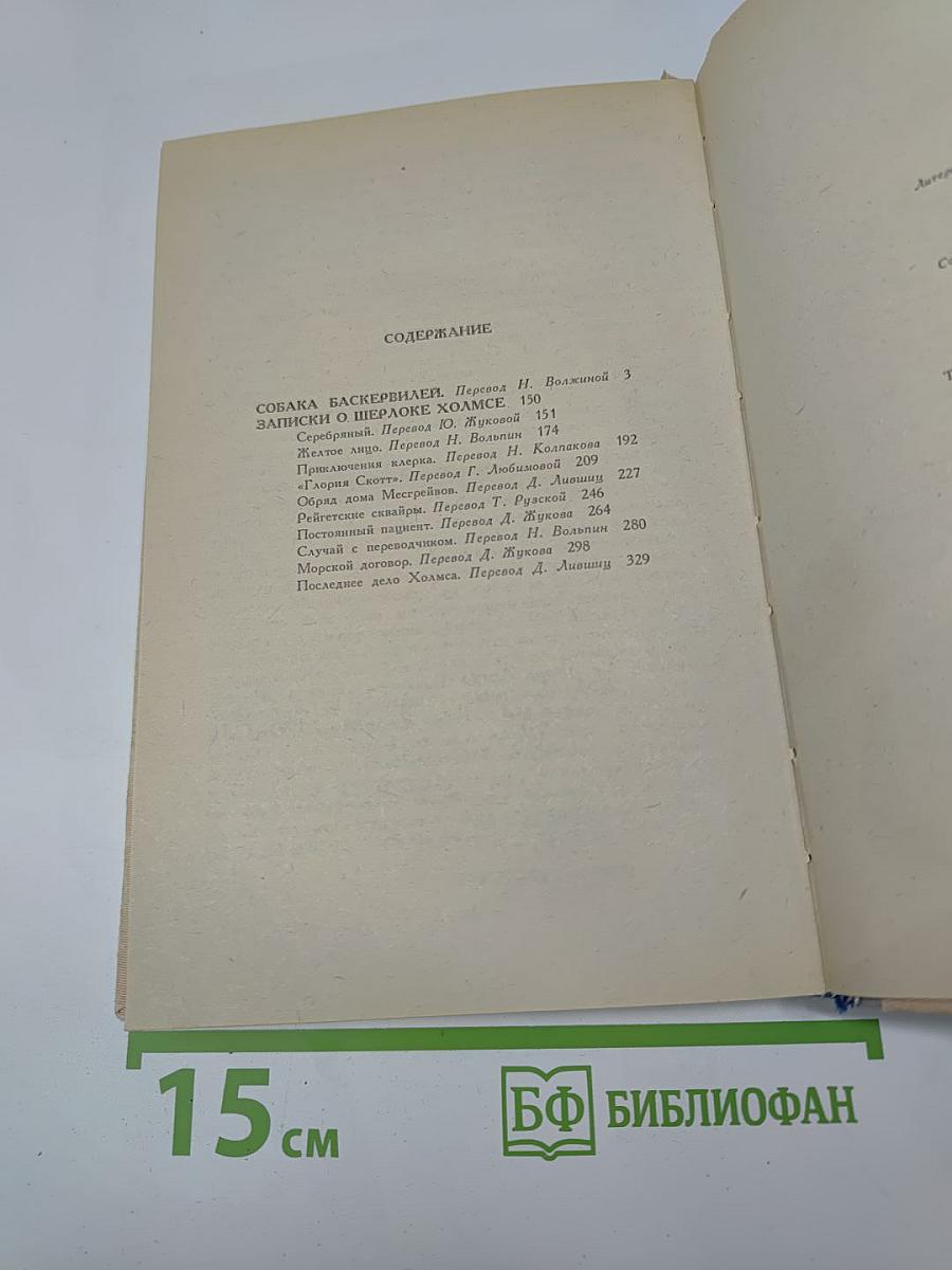 Собрание сочинений в десяти томах. Том Второй
