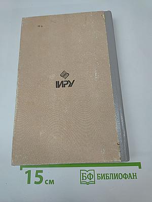 Собрание сочинений в десяти томах. Том Второй