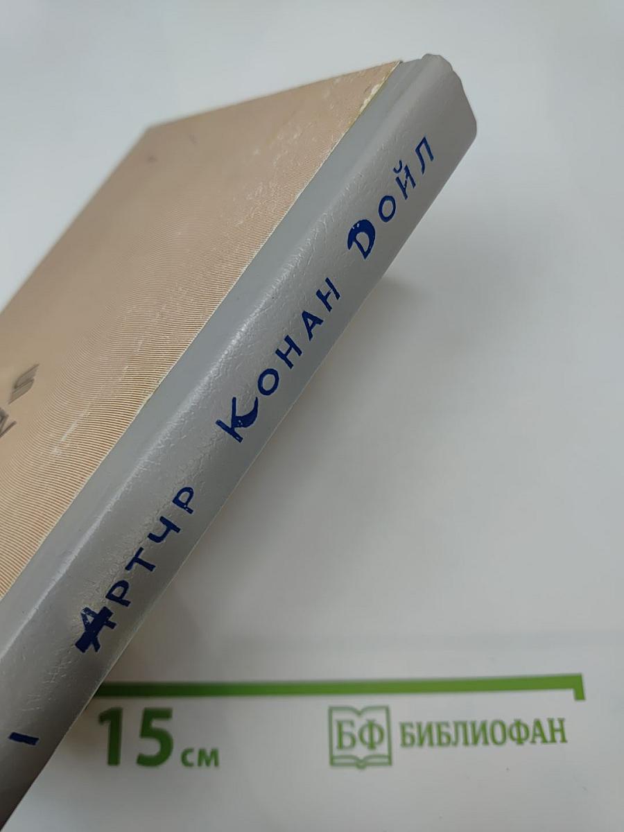 Собрание сочинений в десяти томах. Том Второй