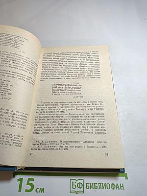 Сергей Есенин. Образ. Стихи. Эпоха