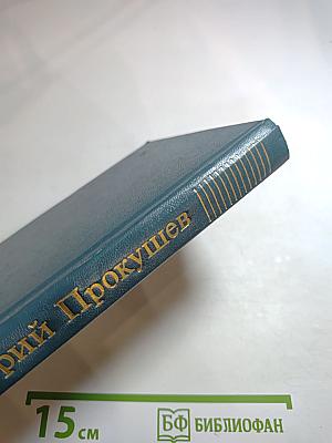 Сергей Есенин. Образ. Стихи. Эпоха