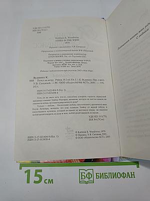 Пепел на ветру. Книга 1