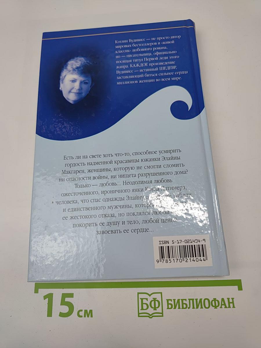 Пепел на ветру. Книга 1