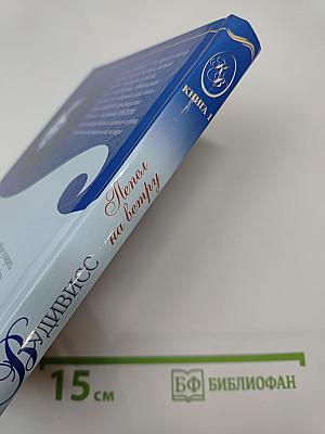 Пепел на ветру. Книга 1