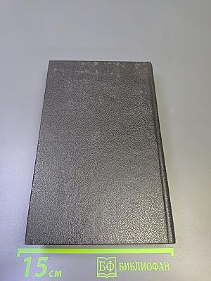 Возвращение в Эдем. Книга 1