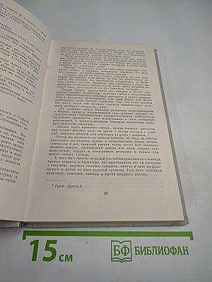 Собрание сочинений. Том 5. Обрыв