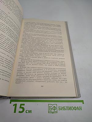 Собрание сочинений. Том 5. Обрыв