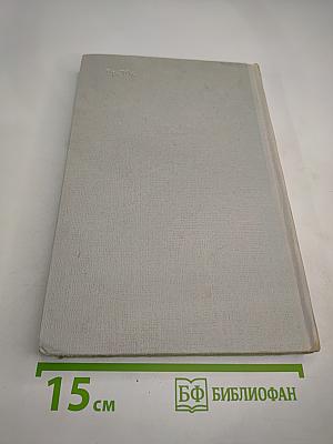 Собрание сочинений. Том 5. Обрыв