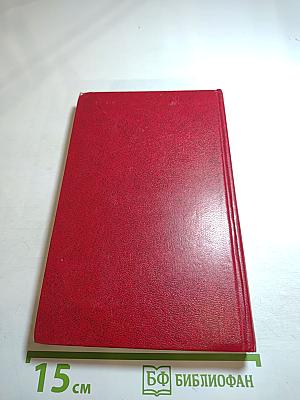 Тихий Дон. Том 2