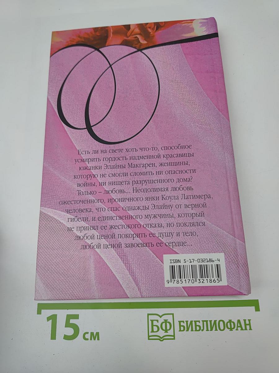 Пепел на ветру. Книга 1