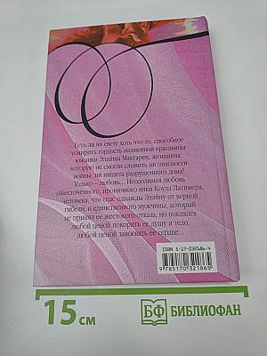 Пепел на ветру. Книга 1