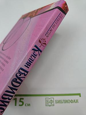 Пепел на ветру. Книга 1