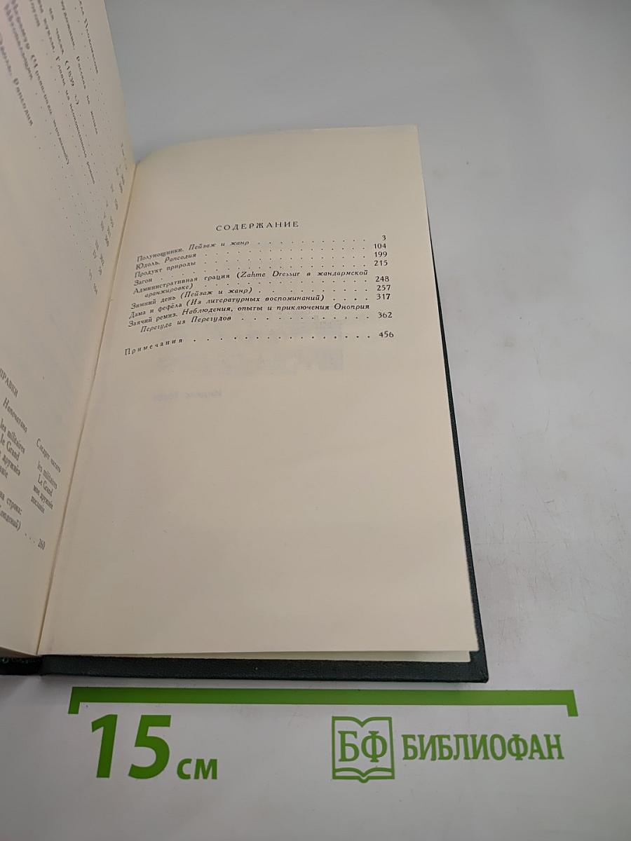 Собрание сочинений в шести томах. Том 6