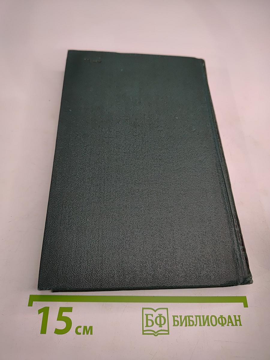 Собрание сочинений в шести томах. Том 6