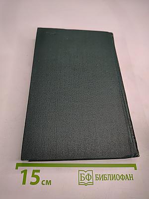 Собрание сочинений в шести томах. Том 6