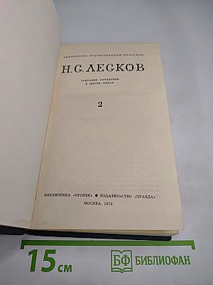 Собрание сочинений в шести томах. Том 2