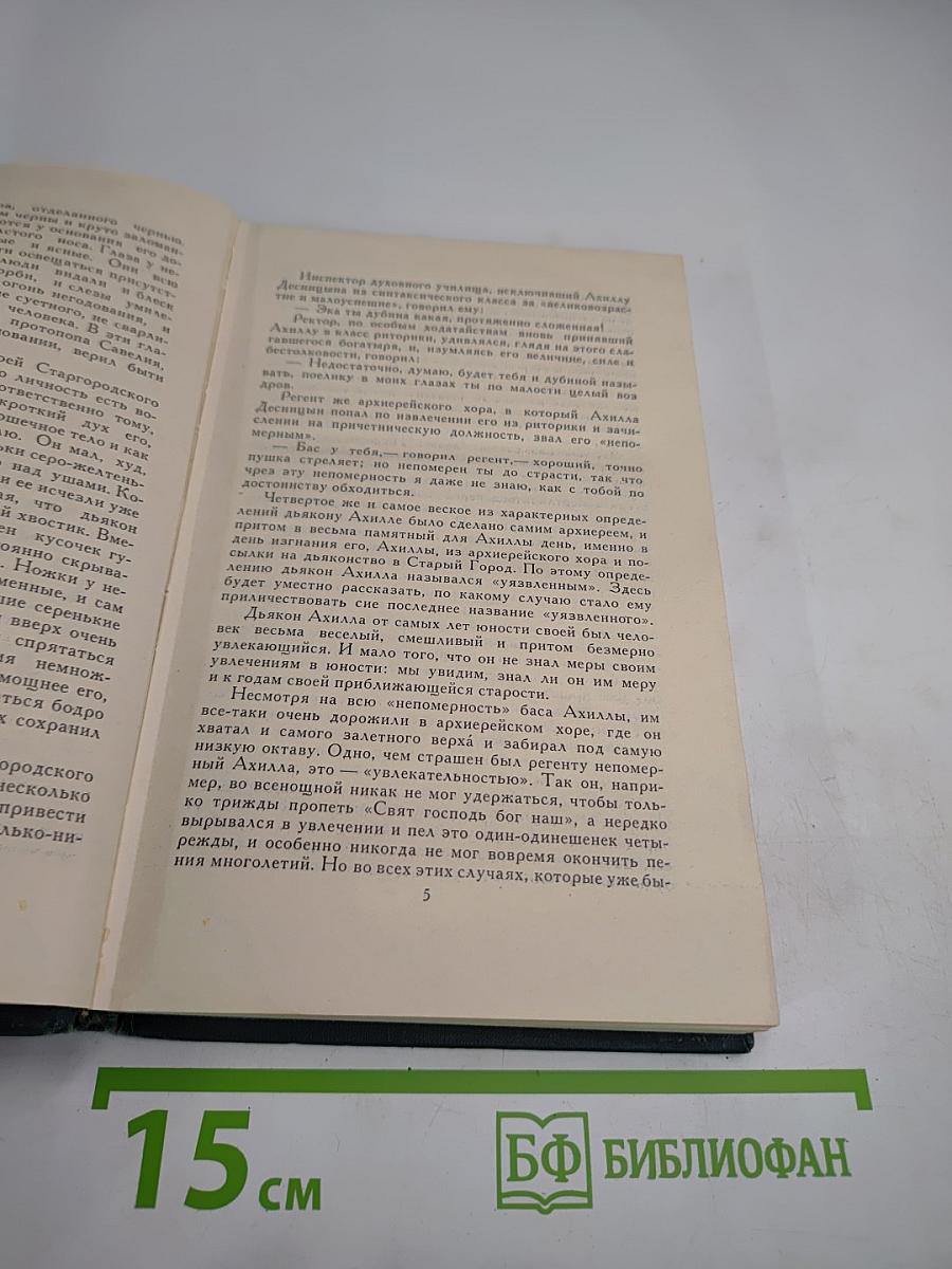 Собрание сочинений в шести томах. Том 2