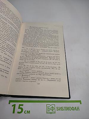 Собрание сочинений в шести томах. Том 2