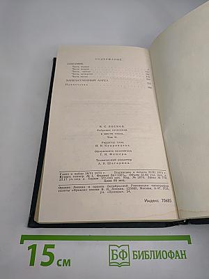 Собрание сочинений в шести томах. Том 2