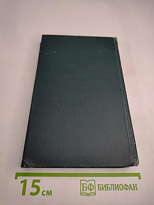 Собрание сочинений в шести томах. Том 2