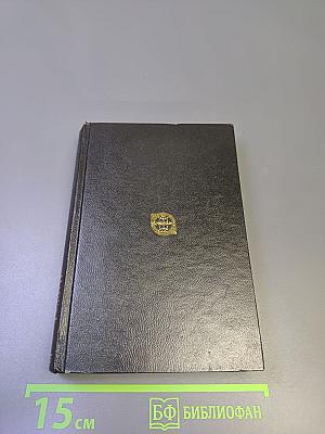 Агасфер. Том первый