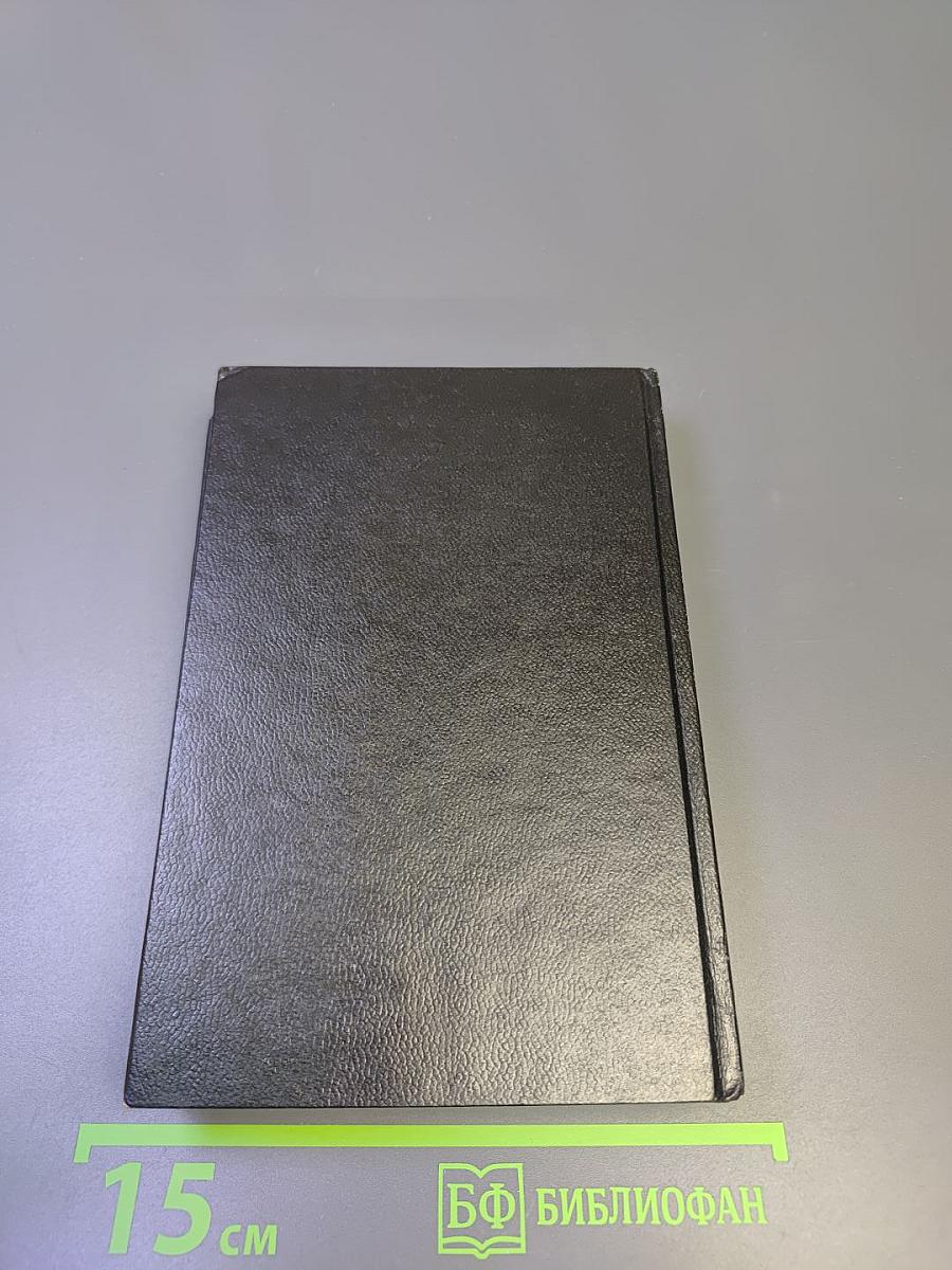 Агасфер. Том первый