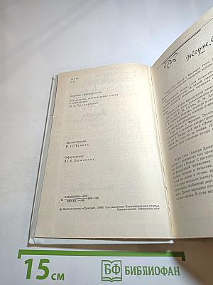 Мопра. Повести и рассказы