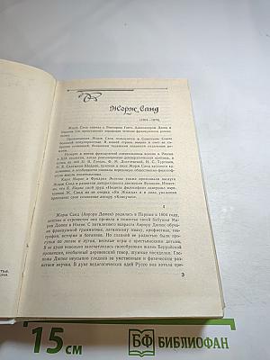 Мопра. Повести и рассказы