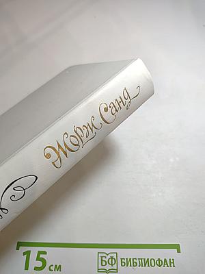 Мопра. Повести и рассказы