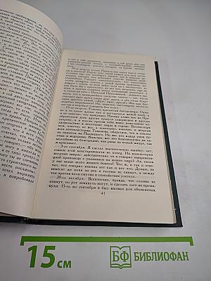 Н.С. Лесков. Собрание сочинений в шести томах. Том 2