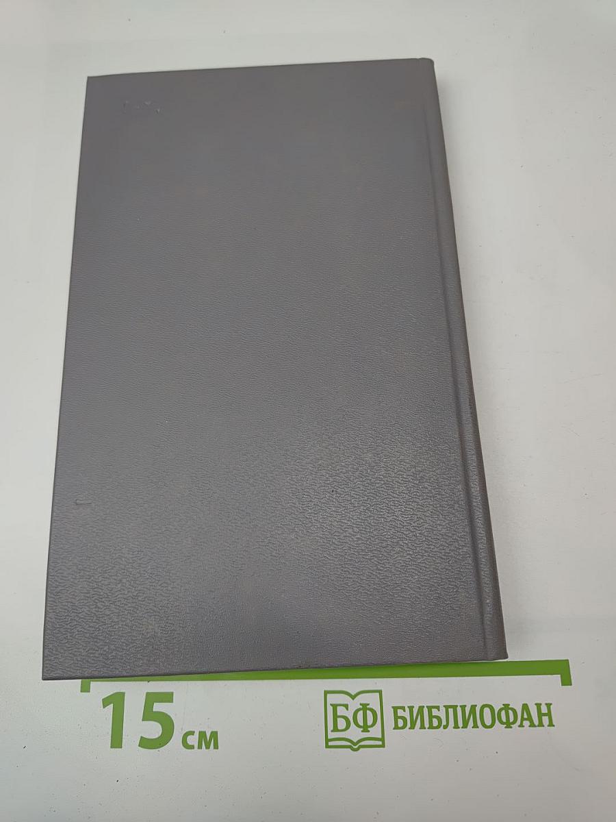 Записки Императрицы Екатерины II