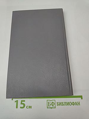 Записки Императрицы Екатерины II