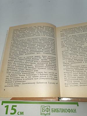 Стасовы в Петербурге-Петрограде