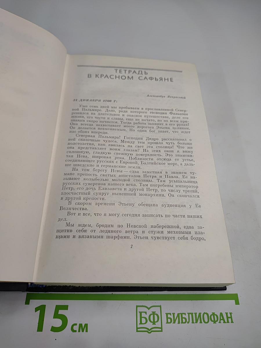 Собрание сочинений. Том третий. П. Антокольский